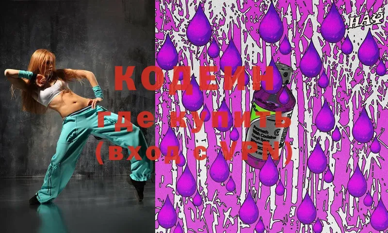 Кодеиновый сироп Lean Purple Drank  Богучар 