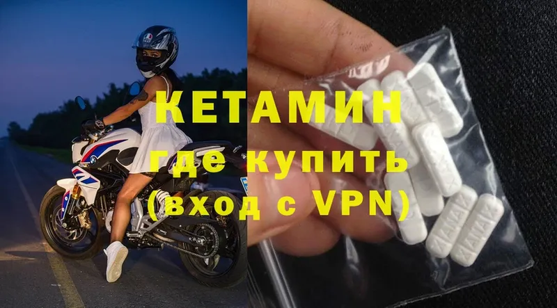 Кетамин ketamine  Богучар 